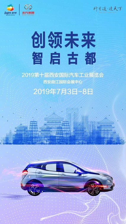 北汽集团2019年车展项目微信营销推广活动(图6)