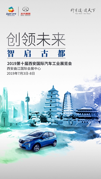 北汽集团2019年车展项目微信营销推广活动(图11)
